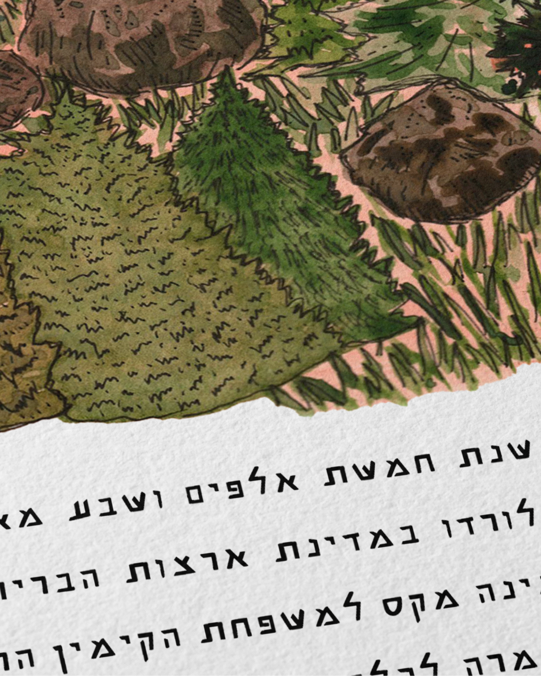 Tangerine Mountainscape Ketubah