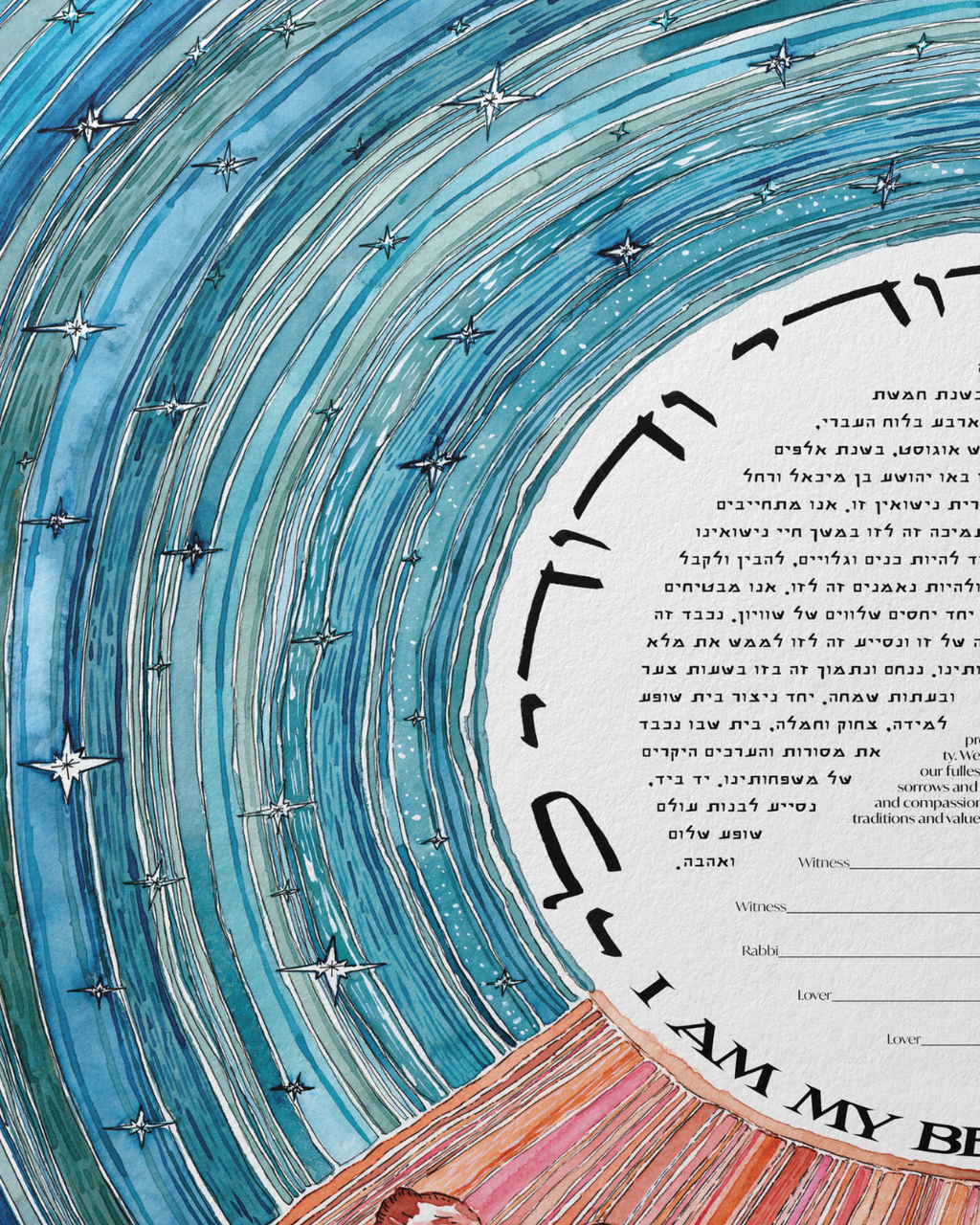 Sun Moon & Stars Ketubah