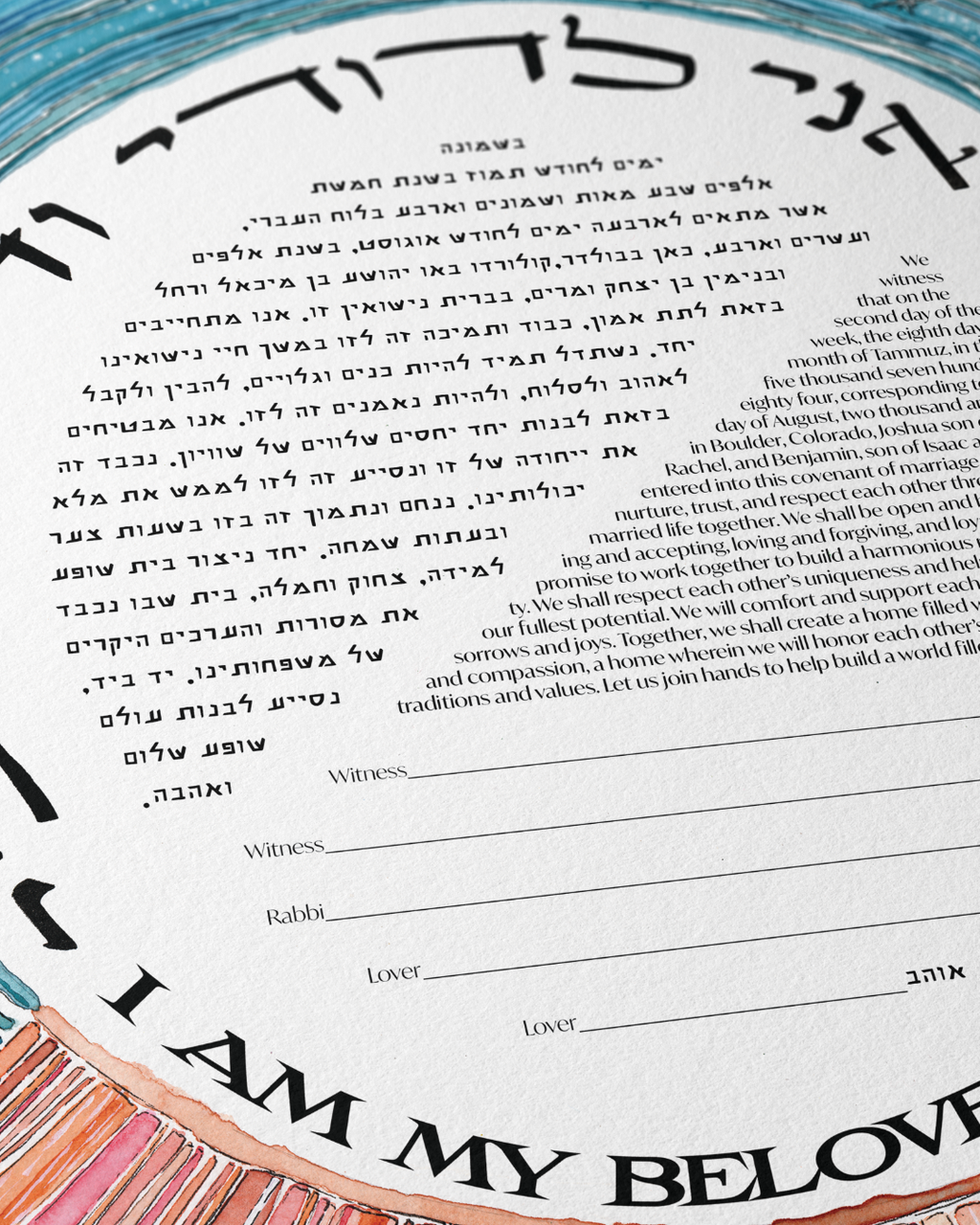 Sun Moon & Stars Ketubah