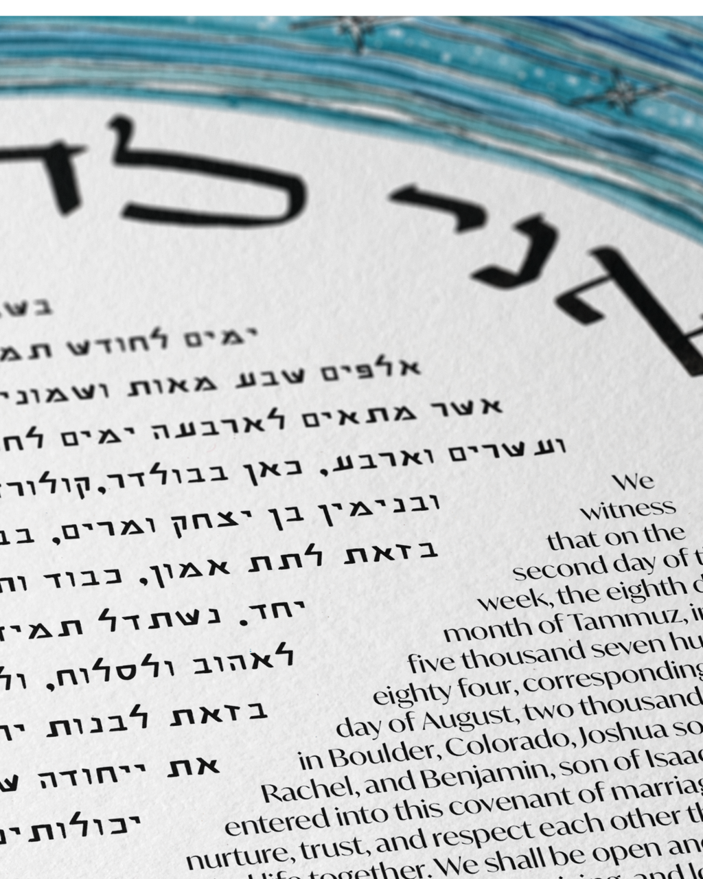 Sun Moon & Stars Ketubah