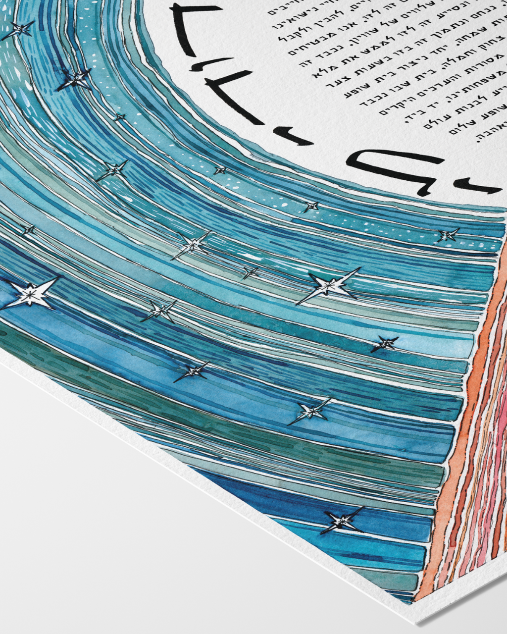 Sun Moon & Stars Ketubah