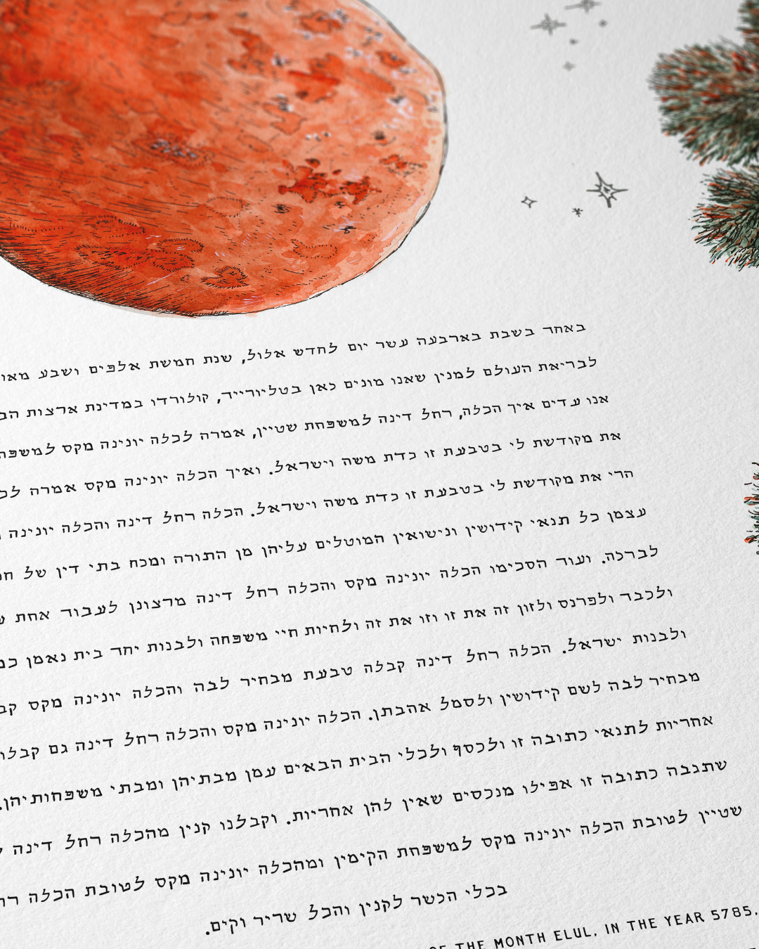 Pine Tree Moon Ketubah