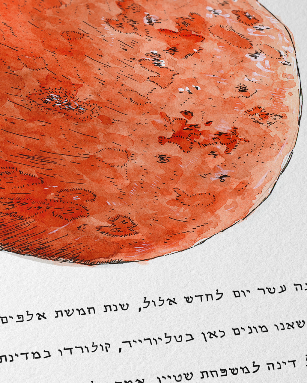 Pine Tree Moon Ketubah