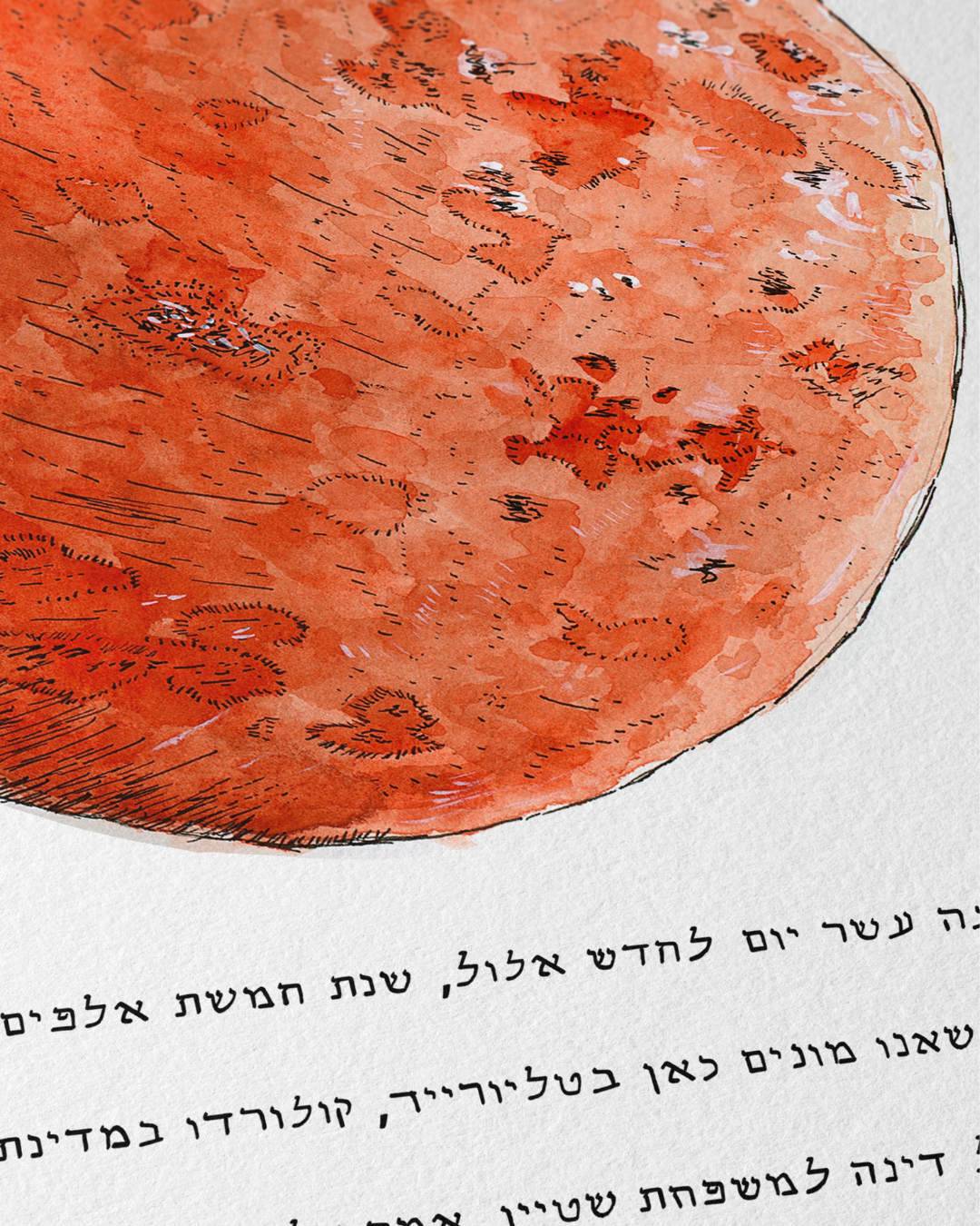 Pine Tree Moon Ketubah