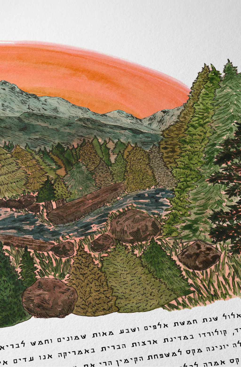 Tangerine Mountainscape Ketubah