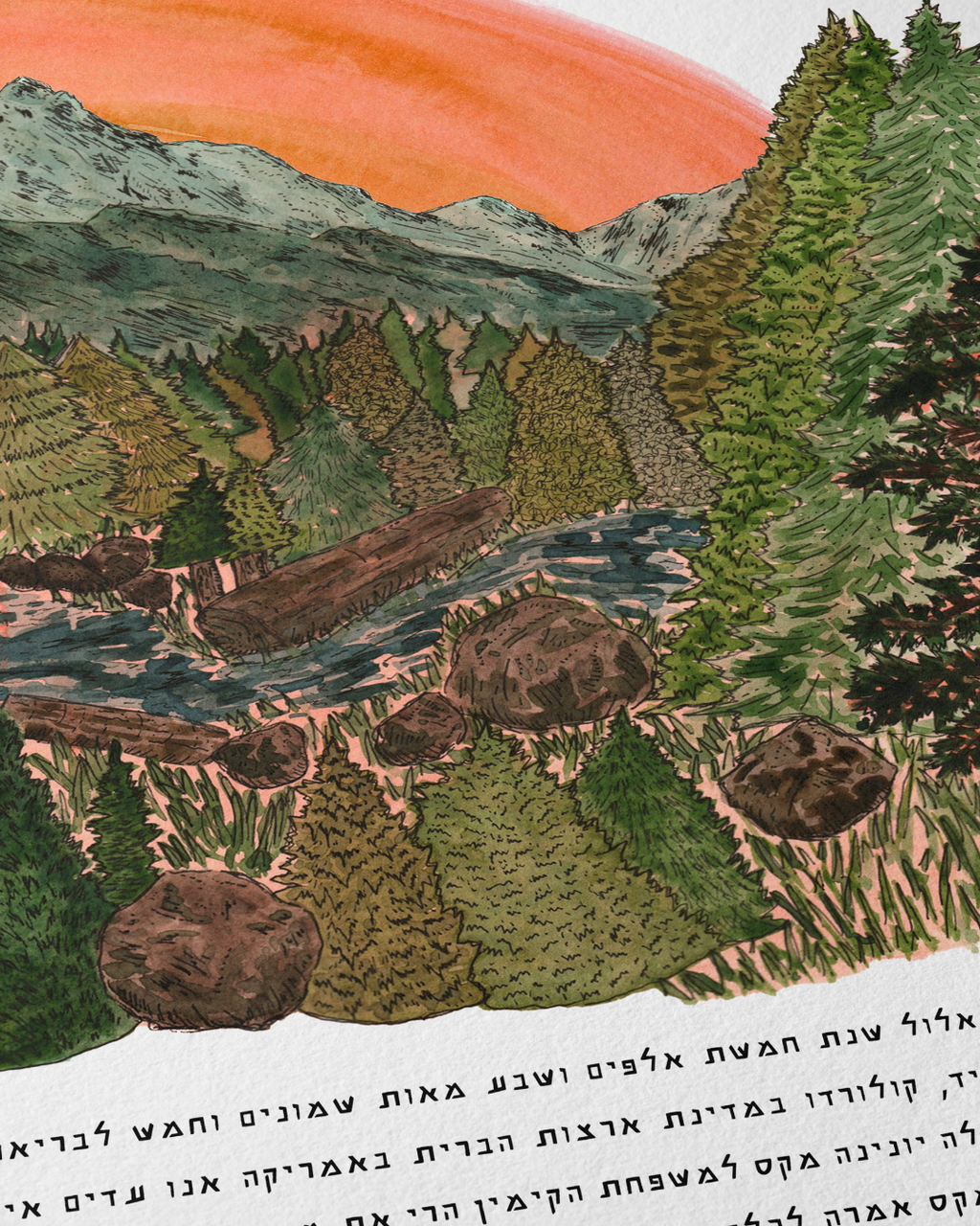 Tangerine Mountainscape Ketubah