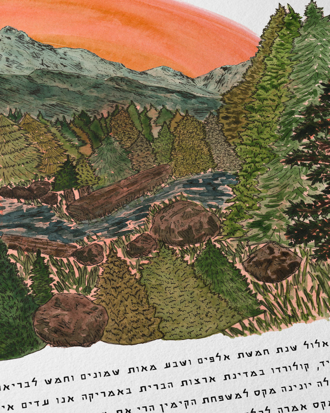 Tangerine Mountainscape Ketubah