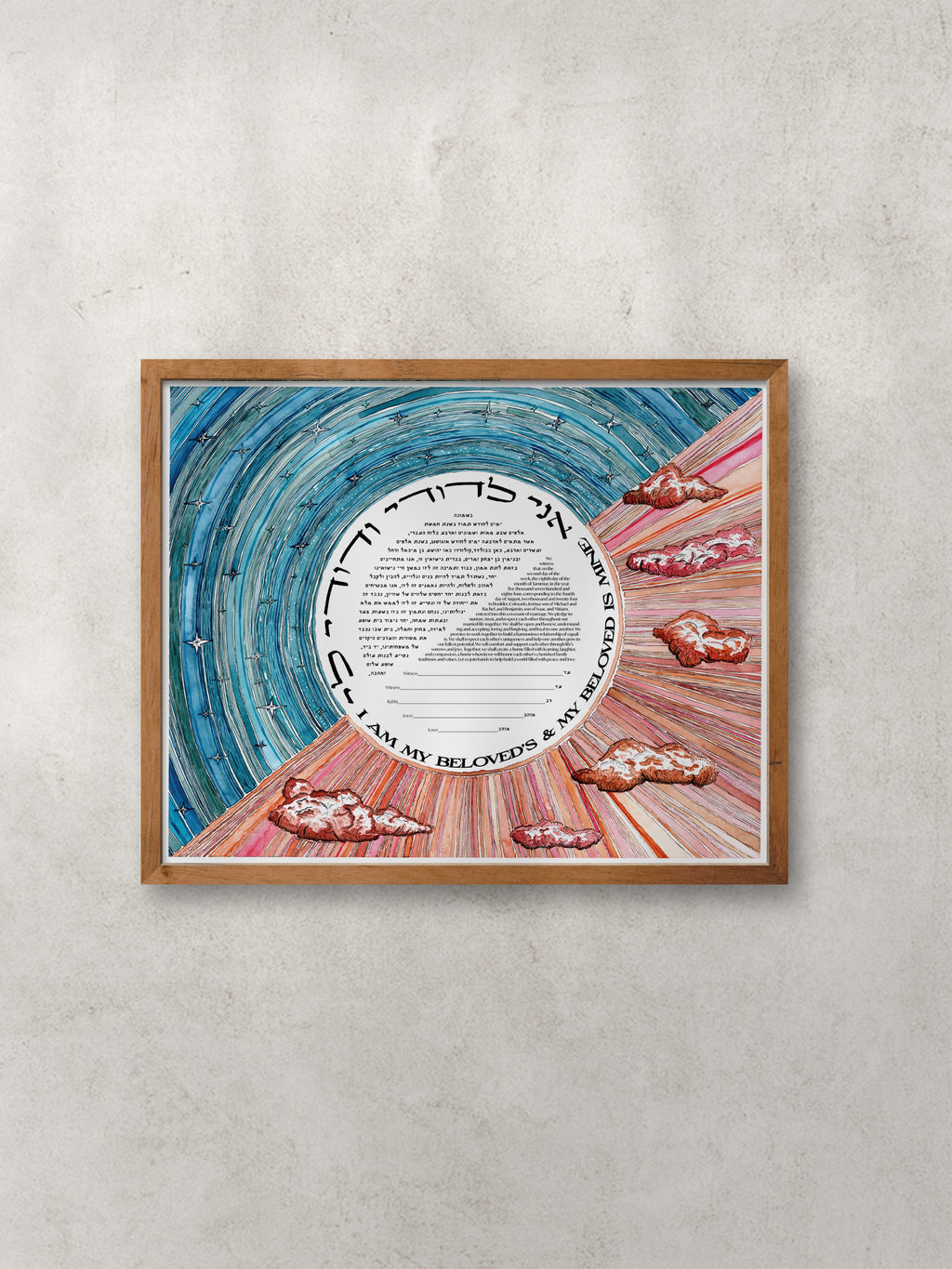 Sun Moon & Stars Ketubah